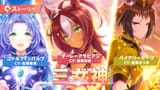 Three goddesses
