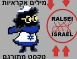 jewish niggas