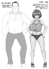 Tomboy NTR
