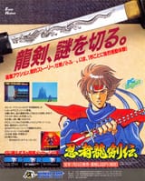 9443703-ninja-gaiden-magazine-advertisement-famitsu-japan-issue-163-janu