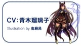 Umemusume Deepimpact concept