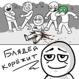 bljadej_korježit