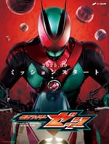 Zeztz_Teaser_Poster_1