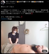 Massage