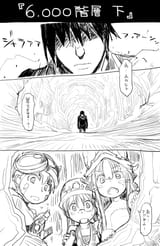 Made in Abyss x Blame! 2
