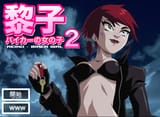 reiko title