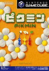 421px-Japanese_Pikmin