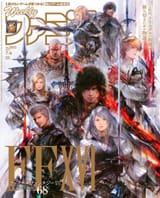 ff16-famitsu-cover