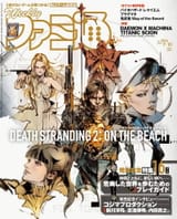 weekly-famitsu-july-10--2025-issue-no-1904-872409.2