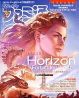 weekly-famitsu-march-3-2022-issue-1741-709175.2