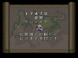 Romancing Sa-Ga 2 (Japan)
