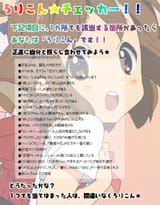 lolicon checker