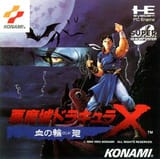 Dracula_x_(j)_front