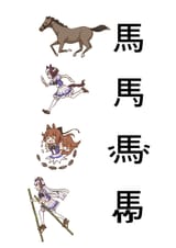 umamusume kanji knowledge __gold_ship_special_week_and_maruzensky_umamusume_drawn_by_satomura_kyou__f0a5ee2058eb7e13e73bf3a2a5a6190f