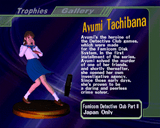 ayumiTachibana