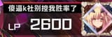 2600 no attack