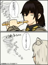 NoahFluteWhirlwind