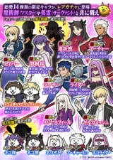 ponos-battlecats-fate-stay-night-collabo2023-launch-01