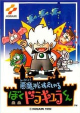 Akumajo_Special-Boku_Dracula-kun!(cover)