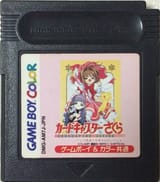 Itsumo_Sakura-Chan_Cart