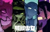 H26 - KaiJu Girls