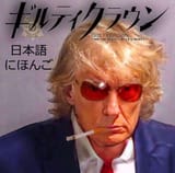 mugshot trump