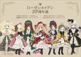 Rozen.Maiden.full.3754400
