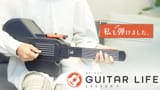 Guitar-Life-Announced_02-21-24