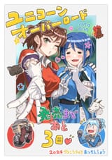 __virginia_melisandre_leah_and_colm_unicorn_overlord__sample-e826b66c5e078c4ddab3500eb9668aee