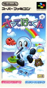 sutte-hakkun-cover.cover_large