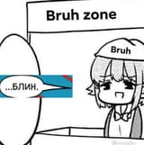 BruhZone