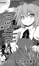 Fairy Game