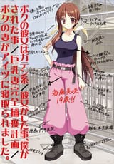 tomboy NTR