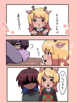 jealousy？ 1