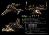 ff7-gelnika-cargo-plane