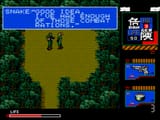 Metal Gear 2 - Solid Snake-220726-162510