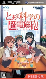 PSP_Railgun_(Limited_Edition)