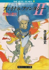 large.59446e160c85b_FinalFantasyIIMumanoMeiky.jpg.4855311c4ebc98e3c1f3c018c1ebb133