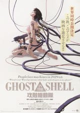 ghost-in-the-shell-sm-web