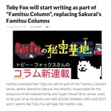 toby famitsu