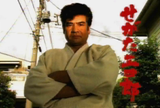 Segata_Sanshiro
