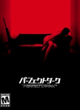 Perfect Dark (2000) (JP) (1)