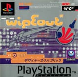 WipeOut