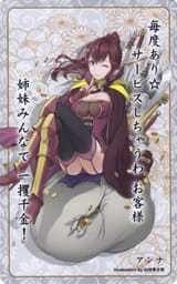 Anna_card_25