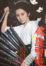 Lady_Snowblood-722663680-large[1]