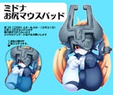 midna 1745613980726307