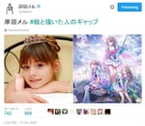 kishida mel references