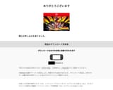 bananza thx