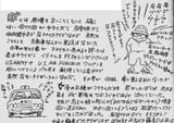 miyazaki quote source