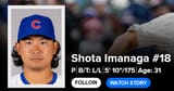 shota imanaga